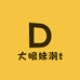 大眼妹潮t