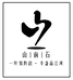 贵州山前石特产店