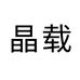 晶载台州乐玺珠宝有限公司饰品专卖店