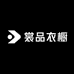 裳品衣橱