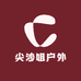 尖沙咀户外