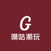 噶咕潮玩