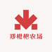郑枇杷农场