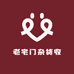 老宅门杂货收藏