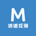 沐语花涧