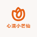心濡小芒仙