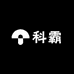 科霸化妆品商品商行