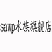 sawp水族旗舰店