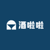 酒啦啦