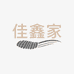 佳鑫家羊毛羊绒