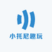小托尼趣玩