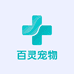 百灵宠物用品企业店