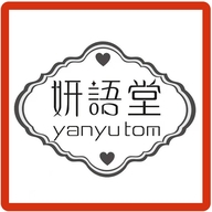 妍语堂专营店