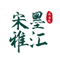 宋墨雅汇书画院个体店