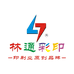 林通彩印