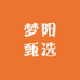 轻奢甄选皮带店