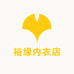 裕缘内衣店