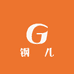 钢镚儿青少年服饰