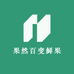 果然百变鲜果
