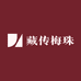 藏传梅珠