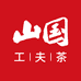 山国茶精选店