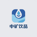 中矿饮品企业店