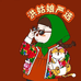 洪姑娘严选生鲜