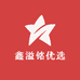 鑫溢铭优选