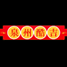 酷吉鞋类精品店