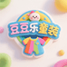 豆豆乐童装工厂