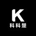科楚瑜伽用品