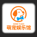 萌宠娱乐馆