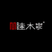 睦木家实木家具