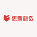 惠新甄选