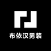 布依汉男装