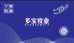 多宝牧业优选