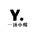 一顶小帽