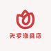 天罗渔具店