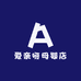 爱亲呀母婴店