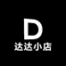 达达小店