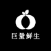 巨量鲜生