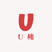 U格