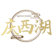 庆西湖优品汇茶叶专卖店