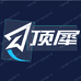 顶犀手机散热器