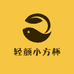 嗖嗖星球轻颜小方杯