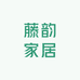 藤韵家居
