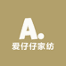 爱仔仔家纺