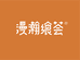 内蒙古漫瀚飨荟食品