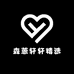 森蒽轩轩精选店