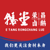 鹅堂食品严选店